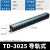 TD接线端子排导轨式1530接线排15A20A30A60A电箱接线柱1520连接器 TD-3025【导轨式】