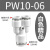 百瑞川 气动气管快速接头PW三通变径快插头PW6-4/8-6/10-8气泵配件 精品30个PW10-6 
