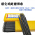 京汇莱适用于定制耐磨焊条D707 D708 D998 D999碳化钨高铬硬度堆焊焊条 D707 2.5mm (1公斤价约32根
