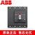 ABB Tmax塑壳断路器T4S250TMA200 T2N160 T5N400 T3N250 T6N T4【250】R100A 4P PR221DS-LS/I S50KA