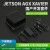 jetson xavier nx 英伟达 nano 开发板 tx2 agx orin b01 JETSON AGX XAVIER (