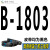 沁度高稳耐三角带B型1499-B2769橡胶工业空压机器电机传动带皮带B2200 藕色 B-1803 Li