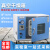 电热恒温真空干燥箱实验室真空烘箱DZF-6020A工业真空烤箱烘干箱 橡胶管2米