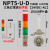 NPT5-U-D三色灯NPT5-T-D机床LED报警灯NPT5-K-D警示灯W-D塔灯奈邦 AC220V-12V 拍以上款式备注电压