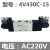 适用于电磁阀气阀三位五通换向阀DC24V气动阀气缸中间停AC220V 4V430C-15 圈 AC220V