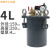 碳钢压力桶 点胶机点胶阀储胶罐拌气罐点胶储料桶1升-100L支持订做 4L碳钢压力桶
