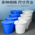 中吉万兴 塑料桶大号圆形带盖桶蓝色户外工业塑料白色圆桶 100升桶无盖（蓝色)