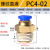 气管快速接头气动快插接螺纹直通外丝PC6/8/10-M5/02气源工具元件 PC4-02插管4螺纹2分