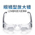 战舵电子连接器助视器头戴式放大镜眼镜阅读看书电视30钓鱼眼镜20 远视型--适用于眼睛是远视