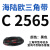 适用于三角带C型皮带C2388-C3658风机皮带空压机皮带A型B型工业传动皮带 C型2565