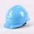 中国南方电网安全帽 ABS电力施工帽 工地防砸帽送变电透气帽 南方电网蓝色
