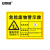 适配安全牌  贮存场所全套警示牌  板 1H03124 危险废物3020CM 危险废物警告标识
