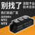 上整MTC MTX调压双向可控硅模块大功率24V110A160A晶闸管200A 黑色 MTX40A