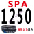 三角带SPA732到SPA2200LW空压机窄V带电机耐高温传动带皮带 粉红色 SPA1250LW