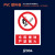    跃棠 安全警示牌 PVC反光铝板 安全标识牌 有电危险15x20cm/20张 一件价
