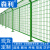防锈网格铁网养殖网公路铁路护栏隔离栏防盗网钢丝网铁丝网围栏网 50毫米粗18米高3米长带柱