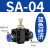 百瑞川 SA节流调速调节管道阀快速插气动气管接头元件SA4/6/8/10/12 20个SA-4 