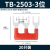 TB-1510/TD-1512接线端子排短接片连接片10位短路边插片短接条15A TB2503-3位(20只装)