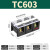 接线端子排tb接线端子tc配电箱接线排12a弱电接线柱4位双排米 TC603(1只装