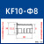 善集昌304不锈钢KF快装宝塔 真空转软管接头 KF卡盘卡箍竹节KF10 16 25 KF10-宝塔外径8mm