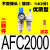 气泵油离器AFC空压机器气源处理器/AFR/2000 精品二联件AFC2000不带接头