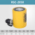 液压油缸短型千斤顶 液压千斤顶 分离式 RSC-1050/2050 50吨 20T短型50行程 不含液压泵