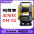 拓普康全站仪GM521秒高精度测量GM101观测1000米免棱镜GM102 GM101全站仪全套