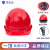铁头功安全帽 新国标ABS欧式透气款红色 可定制 工地施工建筑工程