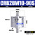 CDRB2BW叶片式旋转摆动气缸CRB2BW15-20-30-40-90度180度270s厂家部分定 CDRB2BW10-180S