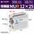 MU小型自由安装气缸MSU/MUR10X4X6X8X10X15X20X25X30-S-B-S MU 6-15