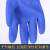 出极 橡胶手套 加厚工业耐酸碱乳胶手套 单位:双 （5副装）加厚款801蓝色磨砂 