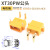 MR30/XT60插头公/母头XT30 XT90U XT60H测试连接器大电流航模接头 XT60U 母头(电池端)