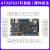 野火雅特力AT32F437ZGT7开发板 Cortex-M4内核288MHz 百兆以太网 开发板+普通版DAP仿真器+4.3吋屏
