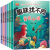 全6册找不同专注力训练图书儿童趣味找不同书5-6-7-8-10岁以上培养幼儿注意力思维逻辑游戏书找一找图画书左右脑智力开发书籍 全6册童话故事趣味找不同