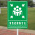 紧急疏散集合点标识牌应急避难场所指示牌紧急集合点逃生标志告示 疏散07(铝板) 60x80cm