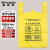 稳斯坦 加厚款医疗垃圾袋 (50只) 手提32*38cm 黄色医院用废物塑料 WL-023