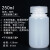 塑料试剂瓶 样品大口瓶广口瓶 防漏 聚乙烯PE瓶聚PP瓶高密度H 本色瓶250ml(HDPE材质)