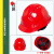 米囹适用于中国五矿中国中冶印字款安全帽工地国标加厚透气劳保工人监理头盔 无字常规款 红色