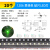 SRK 贴片LED高亮灯珠发光二极管  1206 翠绿色（20只）