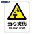 海斯迪克 HKC-637 安全标识牌当心警告标志贴纸25*31.5cm 当心烫伤 