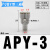 定制气管三通快速接头PE/PEG/PEW4 6 8 10 12 14 16mm气动快插PYW APY-3(Y型接头3-3-3mm)