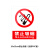 禁止吸烟提示牌安全生产警示标识牌警告标志严禁烟火仓库重地闲人免进警示标识 15x20cm注意安全（优质PVC板）
