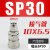 气动工具空压机气泵配件自锁快插气管C式快速接头对接SMPPSP20H SM404分螺纹