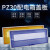 PZ30配电箱盖板4/6/8/10/12/15/18/20/24回路保护罩面板家用盖子 PZ30-4 蓝色