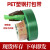 好购PET塑钢打包带1608/1910绿色pp机用打包条捆扎包装带无纸芯重 宽1m厚0.8mm(2000米)20KG