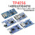 TP4056电源板模块1A锂电池18650聚合物充电器与过流保护二合一体 充电保护板 Mini USB (T型口)