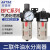 亚德客气压调节阀过滤器BFC2000调压阀气动油水分离气源处理器 BFC3000+10mm接头2个