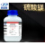 鼎盛鑫 七水硫酸镁分析纯AR 500g/瓶 CAS:10034-99-8 硫酸镁 试剂 500克/瓶