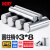 日本KIF轴承钢定位销实心圆柱销销钉销子固定销滚针精密3MM 3*8【100个】