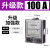 电表出租房火表220v单相计度器电子式单项智能电能表上海人民 升级款30(100)A